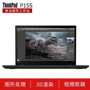 thinkpad p15s cad绘制图3d渲染专业画图设计师专用移动图形工作站ibm