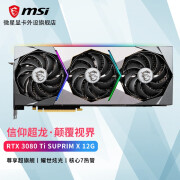 微星(msi)rtx3080ti /3070ti 超龙/魔龙/万图师  赛博朋克2077游戏