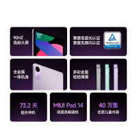 小米Redmi Pad SE红米平板 11英寸 90Hz高刷高清屏 8+256GB 娱乐影音办公学习平板电脑 星河紫小米平板