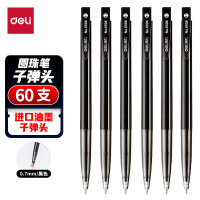 得力(deli)圆珠笔中油笔  0.7mm子弹头按动笔原子笔 办公用品 黑色 60支/盒 6506