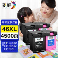 彩格46XL黑彩墨盒套装适用惠普Deskjet Ink Advantage 2020hc 2029 2520hc 2529 4729打印机墨盒 两套装