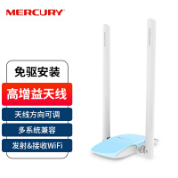 水星（MERCURY）MW300UH免驱版 300M USB无线网卡随身wifi接收器台式机笔记本通用