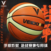 维动（VEIDOORN）赴战赛事专用篮球7号蓝球比赛成人青少年耐磨手感训练室外经典色