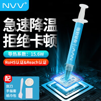 NVV NT-15导热硅脂 显卡cpu散热硅脂硅胶导热膏（导热硅脂/ CPU散热膏/ 2g装/导热系数15.6/笔记本导热膏）