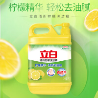 立白柠檬洗洁精1kg桶果蔬清洗快速去油洗食品用洗涤剂洗碗液洗涤灵