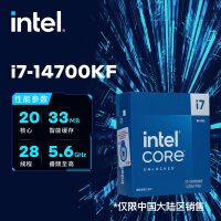 英特尔(Intel)酷睿 14代 CPU处理器i7-14700KF 台式机 原盒