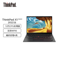 ThinkPad联想X1 Nano 13英寸超轻薄商务办公手提联想笔记本电脑 i7-1260P 16G 1T 4G版 2K屏幕 (定制）