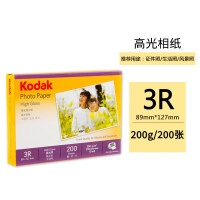 KODAK柯达 3R/5英寸 200g高光面照片纸/喷墨打印相片纸/相纸 200张装 5740-311