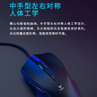 雷柏（Rapoo） V20S 有线鼠标 游戏鼠标 7个可编程按键 人体工程学 电竞鼠标 吃鸡鼠标 笔记本鼠标 黑色