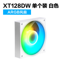 先马（SAMA）XT128DW单个装白色 电脑机箱水冷12cm散热风扇 ARGB灯光/FDB轴承/高性能/PWM调速/静谧/简约高级