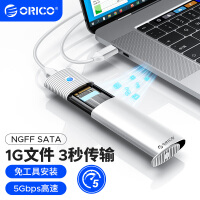 奥睿科(ORICO)M.2 SATA/NGFF移动硬盘盒 Type-C接口 固态SSD台式机笔记本电脑外置硬盘盒-银PWM2