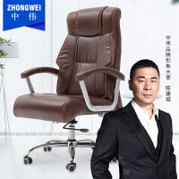 中伟（ZHONGWEI）电脑椅职员椅办公椅子大班椅皮艺椅子-棕色