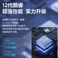 联想(Lenovo)扬天S660 23.8英寸家用高清商用办公一体机台式电脑主机(12代酷睿i5-1240P 16G 512G SSD)