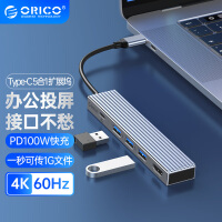 奥睿科（ORICO）Type-C扩展坞USB3.2Gen2分线器10Gbps高速拓展3.1集线器适用于苹果macbook华为小新EHF-3U1CH