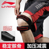 李宁（LI-NING）髌骨带护膝运动跑步男固定带髌骨保护带膝盖护具登山羽毛球护膝带