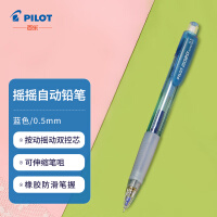 百乐（PILOT）HFGP-20N 摇摇自动铅笔 0.5mm透明彩色杆活动铅笔春游写生 摇摇笔 蓝色