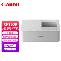 佳能（Canon）CP1500 手机无线家用照片打印机 便携式相片/证件照打印机 白色 打印套装四（cp1300升级款）