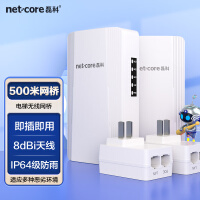 磊科（netcore）W305电梯无线网桥 500米监控摄像头专用wifi点对点远距离传输无线AP 即插即用