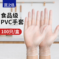 宜之选一次性手套食品级PVC100只烘焙家务洗碗防护手套L码 标准款