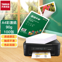 天章(TANGO)新绿天章90gA4彩激纸 a4数码打印彩印纸彩色激光打印纸 100张/盒