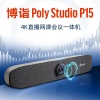 宝利通（POLYCOM）POLY STUDIO P15视频会议一体机 USB免驱  4K高清 90°广角会议摄像头 +内置降噪麦克风 