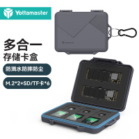 Yottamaster SD卡盒 TF卡收纳盒M.2 SSD固态硬盘保护包存储卡盒单反相机卡收纳包防溅水/防尘/防震B7-5