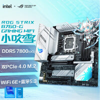 ROG STRIX B760-G GAMING WIFI 小吹雪主板 支持DDR5 CPU 13700K/13600KF（Intel B760/LGA 1700）