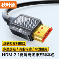 秋叶原（CHOSEAL) HDMI线2.1版8K60Hz高清线 记本电脑电视显示器投影仪连接线2米兼容HDMI2.0 TH616