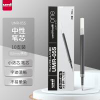 三菱（uni）UMR-05S小浓芯中性笔芯（适用于one系列 UMN-S-05）黑色0.5mm 10支装
