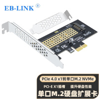 EB-LINK PCIe 4.0 X1转M2扩展卡满速单口M.2接口NVMe转接卡SSD固态硬盘