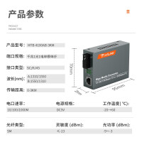netLINK HTB-4100AB-3KM 光纤收发器 千兆单模单纤光电转换器 0-3公里 DC5V 一对