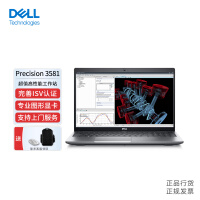 戴尔（DELL）Precision 3581 15.6英寸图形移动工作站笔记本i7-13700H/32G/1T/RTX A500 4G/定制
