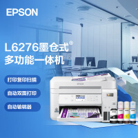 爱普生（EPSON）L6276商用墨仓式彩色多功能一体机 打复扫 wifi 有线 自动双面 自动输稿器 新旧包装随机发货