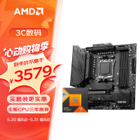 AMD 锐龙R7 7800X3D搭微星MAG B650M MORTAR WIFI迫击炮 主板CPU套装 板U套装