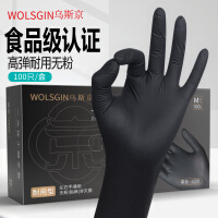 乌斯京（WOLSGIN）一次性手套丁腈橡胶厨房食品级加厚耐用家务丁晴手套黑色 中码