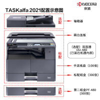 京瓷 (Kyocera) TASKalfa 2021 A3激光黑白数码复合机办公网络打印复印扫描 主机+输稿器（连续复印扫描）