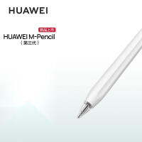 华为（HUAWEI）M-Pencil第三代星闪手写笔 MatePad Air/Pro13.2平板电容触控笔 星闪手写笔 星闪连接