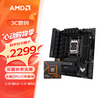 AMD 锐龙R5 7500F搭华硕TUF GAMING B650M-PLUS WIFI重炮手 主板CPU套装 板U套装
