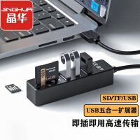 晶华(JH)USB五合一扩展器 高速3口HUB分线器扩展坞SD/TF读卡器 笔记本电脑键盘鼠标U盘接口 黑色 精英版 Z303