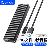 奥睿科（ORICO）M.2 NGFF移动硬盘盒Type-c/USB3.1固态SSD硬盘盒子外置盒M2PF-C3