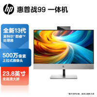 惠普（HP）战99 一体机台式电脑(酷睿13代i5-13500 32G 1TBSSD)23.8英寸大屏显示器 WiFi14核高性能CPU