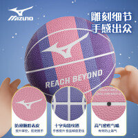 美津浓（MIZUNO）篮球5号成人儿童学生比赛室内外橡胶耐磨防滑吸湿W3CBA234粉紫