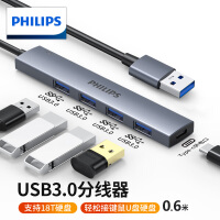 飞利浦USB3.0分线器扩展坞 高速4口HUB集线器拓展坞笔记本台式电脑一拖多转换器转接头延长线供电口0.6米
