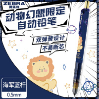 斑马牌（ZEBRA）动物幻想限定自动铅笔 0.5mm不易断芯绘图书写学生用活动铅笔 MA85-AD 海军蓝杆