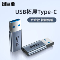 绿巨能（llano） USB转Type-C转接头 usb转type-c母快充数据线转换器手机硬盘盒 适用于小米华为充电器