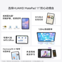 HUAWEI MatePad 11英寸柔光版华为平板电脑120Hz护眼柔光全面屏 HarmonyOS 学习娱乐平板8+256GB 海岛蓝