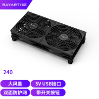 雷匠（RAYARTI）清风240 路由器散热风扇 光猫 电视机顶盒散热器（大风量/USB接口/双面防护网）