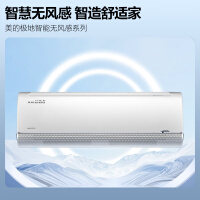 美的（Midea）大1.5匹 升级款极地风语者 新一级智能家电变频冷暖 壁挂式空调KFR-35GW/BDN8Y-FA200(1)A
