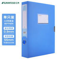 三木(SUNWOOD) A4/55mm标准型档案盒/加厚文件资料盒/粘扣收纳盒/办公用品 蓝色
