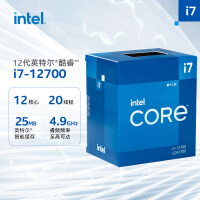 英特尔(Intel) i7-12700 12代 酷睿 处理器 12核20线程 单核睿频至高可达4.9Ghz 25M三级缓存 台式机CPU